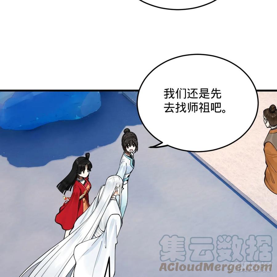 《炼气练了三千年》漫画最新章节234回 云霄飞舟免费下拉式在线观看章节第【28】张图片