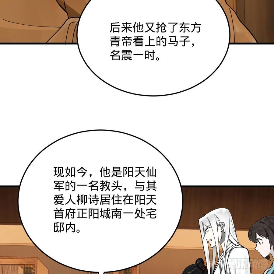 《炼气练了三千年》漫画最新章节234回 云霄飞舟免费下拉式在线观看章节第【80】张图片