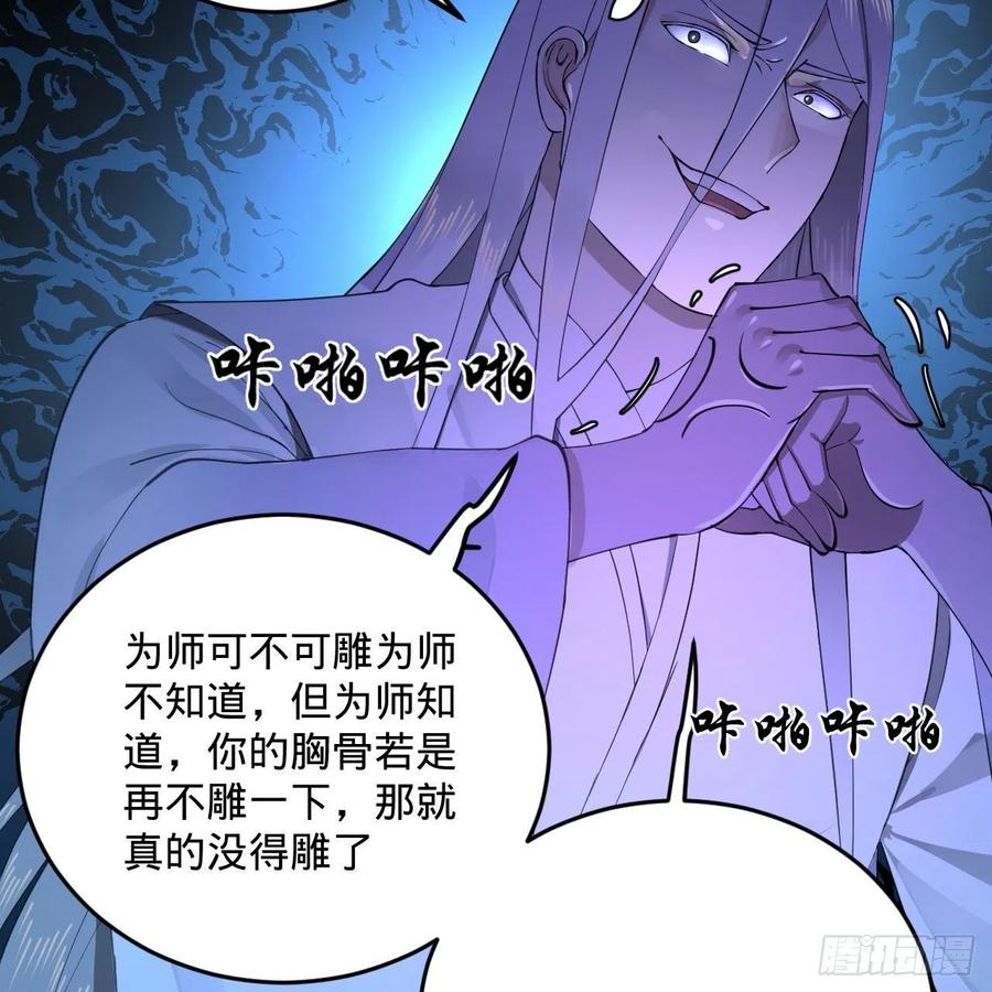 《炼气练了三千年》漫画最新章节235回 临仙尊免费下拉式在线观看章节第【11】张图片