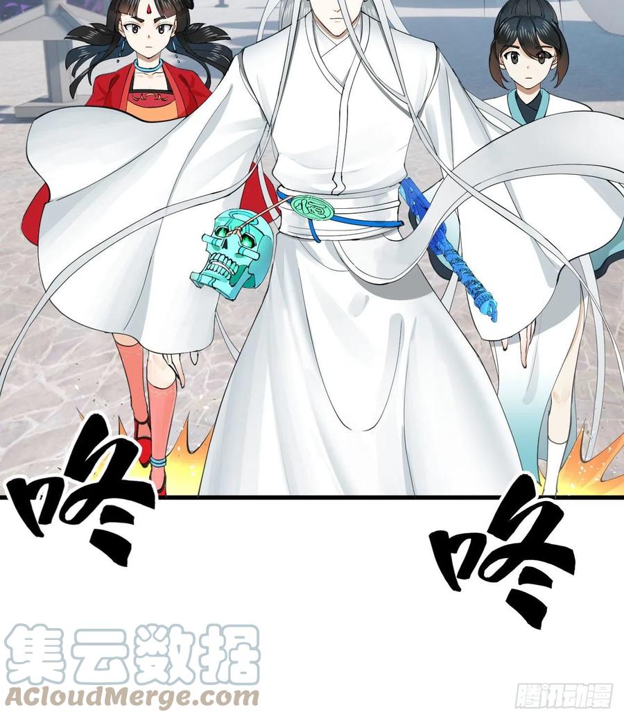 《炼气练了三千年》漫画最新章节235回 临仙尊免费下拉式在线观看章节第【16】张图片