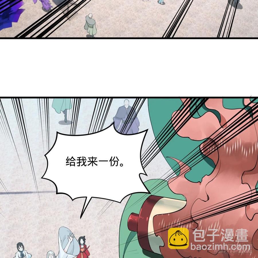 《炼气练了三千年》漫画最新章节235回 临仙尊免费下拉式在线观看章节第【23】张图片