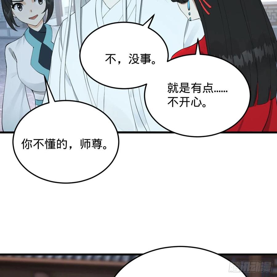 《炼气练了三千年》漫画最新章节235回 临仙尊免费下拉式在线观看章节第【8】张图片