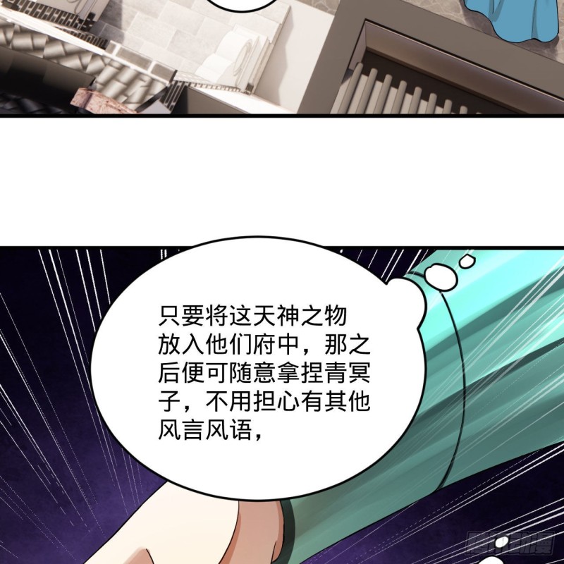 《炼气练了三千年》漫画最新章节237回 我们来折辱青帝吧！免费下拉式在线观看章节第【35】张图片