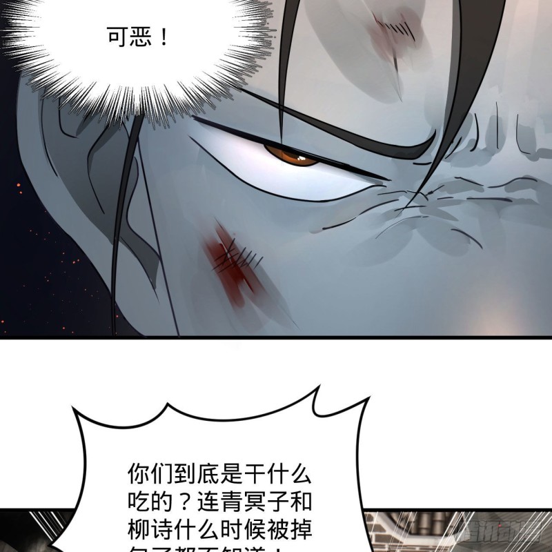 《炼气练了三千年》漫画最新章节237回 我们来折辱青帝吧！免费下拉式在线观看章节第【78】张图片