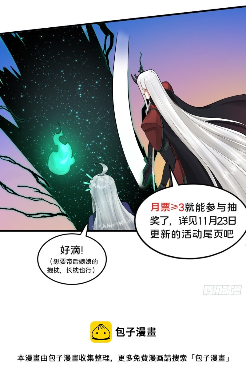 《炼气练了三千年》漫画最新章节237回 我们来折辱青帝吧！免费下拉式在线观看章节第【93】张图片