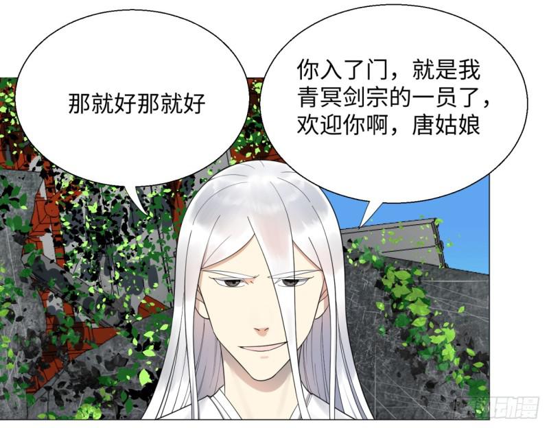 《炼气练了三千年》漫画最新章节26回 可能会有点疼免费下拉式在线观看章节第【15】张图片