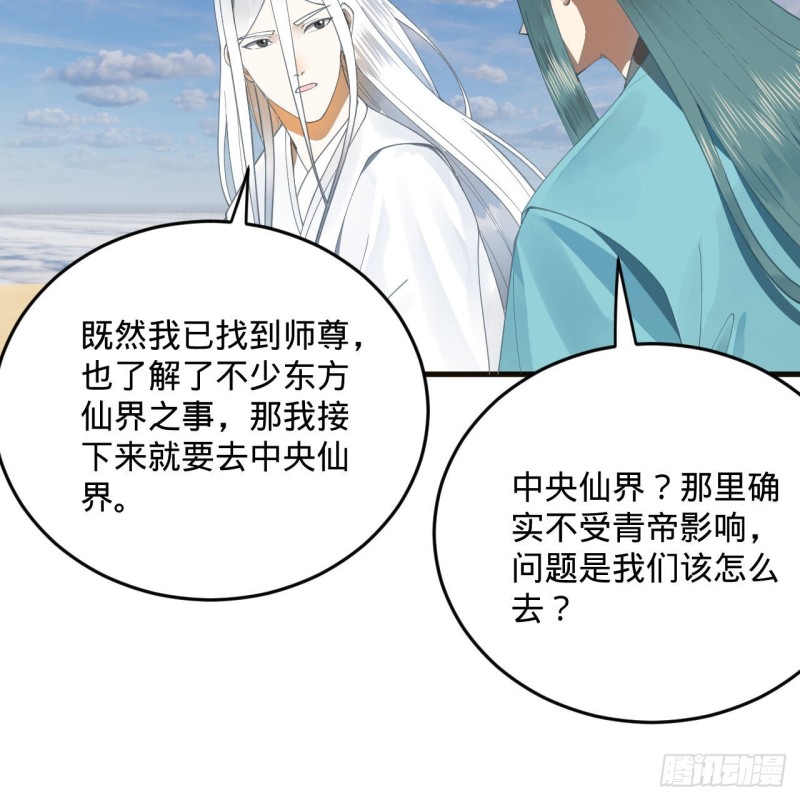 《炼气练了三千年》漫画最新章节238回 掘墓人免费下拉式在线观看章节第【10】张图片