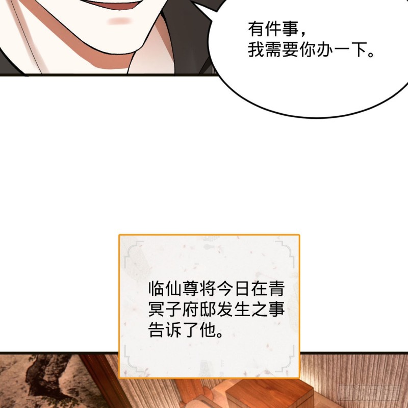 《炼气练了三千年》漫画最新章节238回 掘墓人免费下拉式在线观看章节第【29】张图片