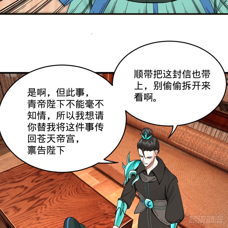 《炼气练了三千年》漫画最新章节238回 掘墓人免费下拉式在线观看章节第【32】张图片