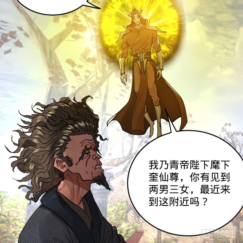 《炼气练了三千年》漫画最新章节239回 中央仙界免费下拉式在线观看章节第【45】张图片