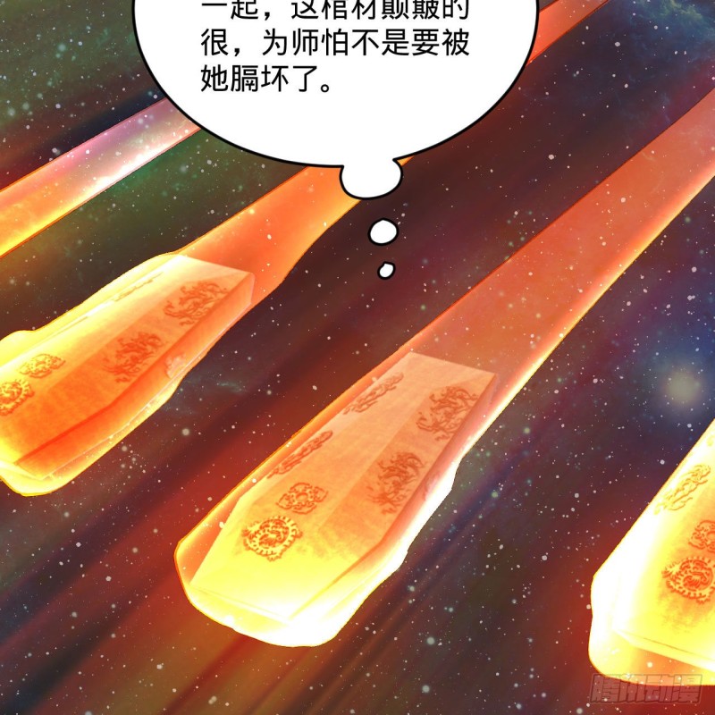 《炼气练了三千年》漫画最新章节239回 中央仙界免费下拉式在线观看章节第【61】张图片