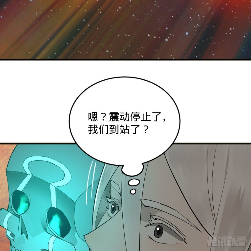 《炼气练了三千年》漫画最新章节239回 中央仙界免费下拉式在线观看章节第【62】张图片