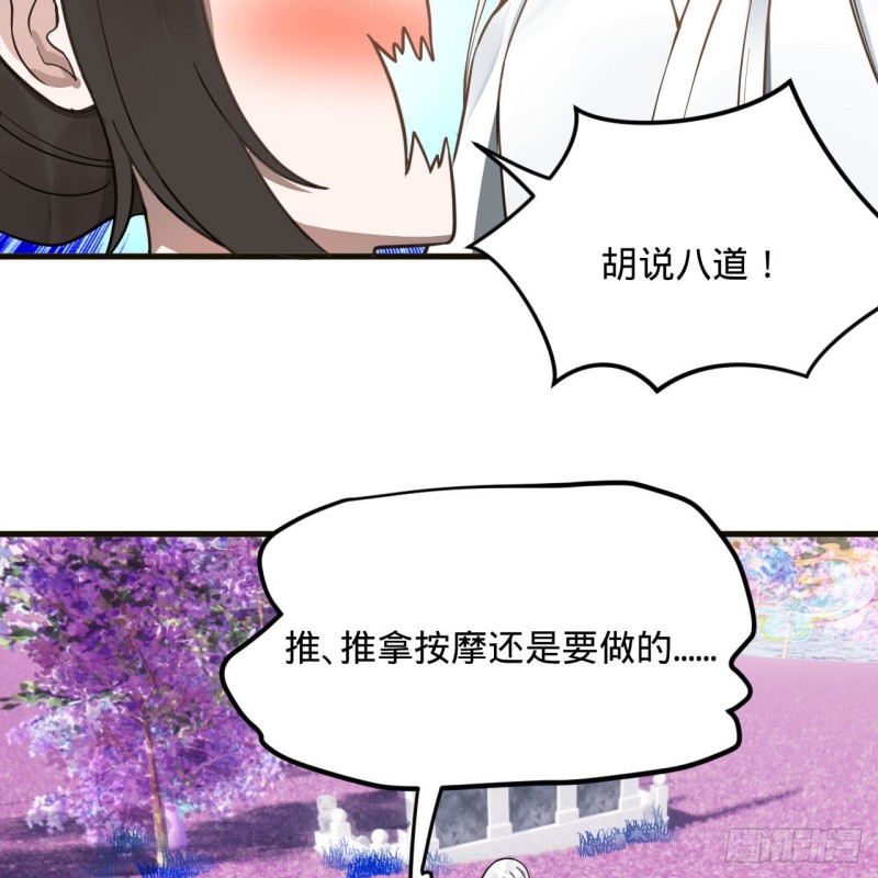 《炼气练了三千年》漫画最新章节239回 中央仙界免费下拉式在线观看章节第【73】张图片