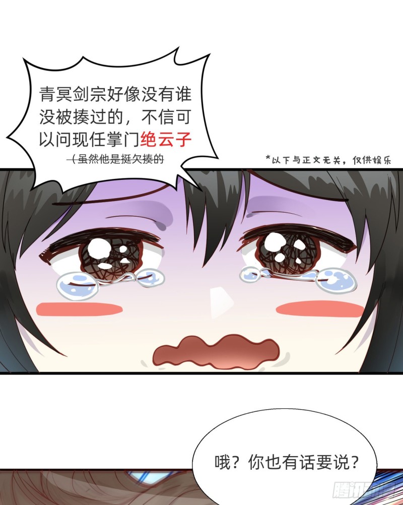 《炼气练了三千年》漫画最新章节239回 中央仙界免费下拉式在线观看章节第【83】张图片