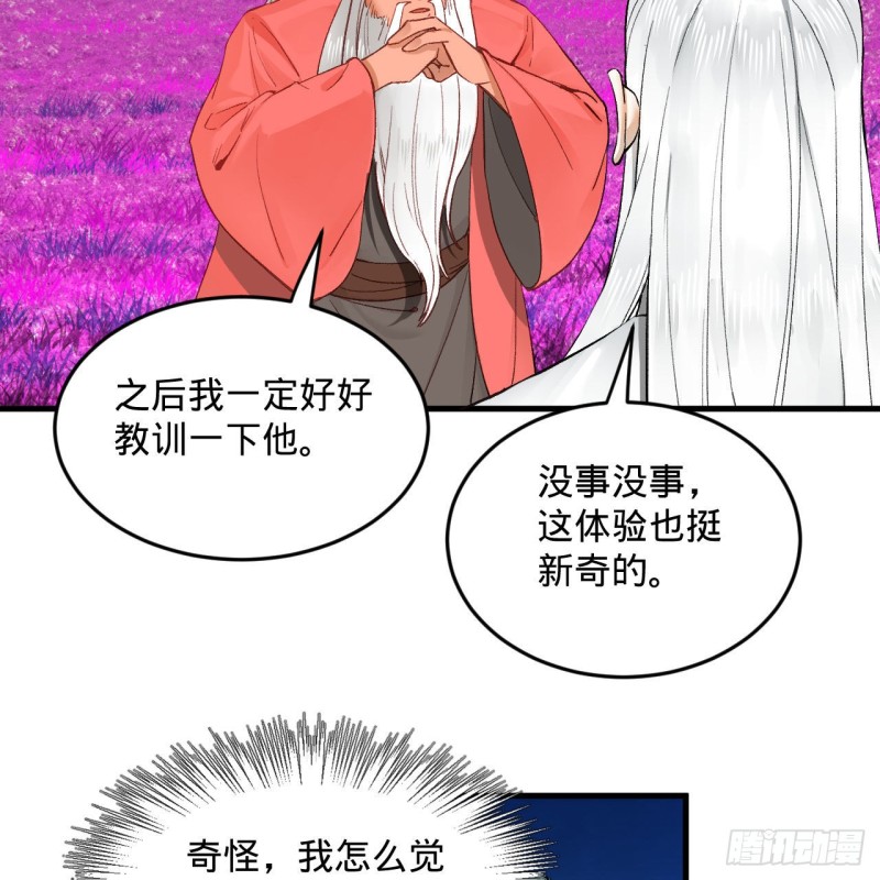 《炼气练了三千年》漫画最新章节240回 “我脑子有点乱”免费下拉式在线观看章节第【33】张图片