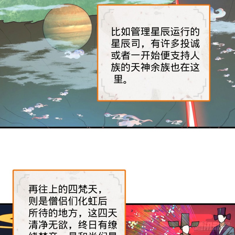 《炼气练了三千年》漫画最新章节240回 “我脑子有点乱”免费下拉式在线观看章节第【83】张图片