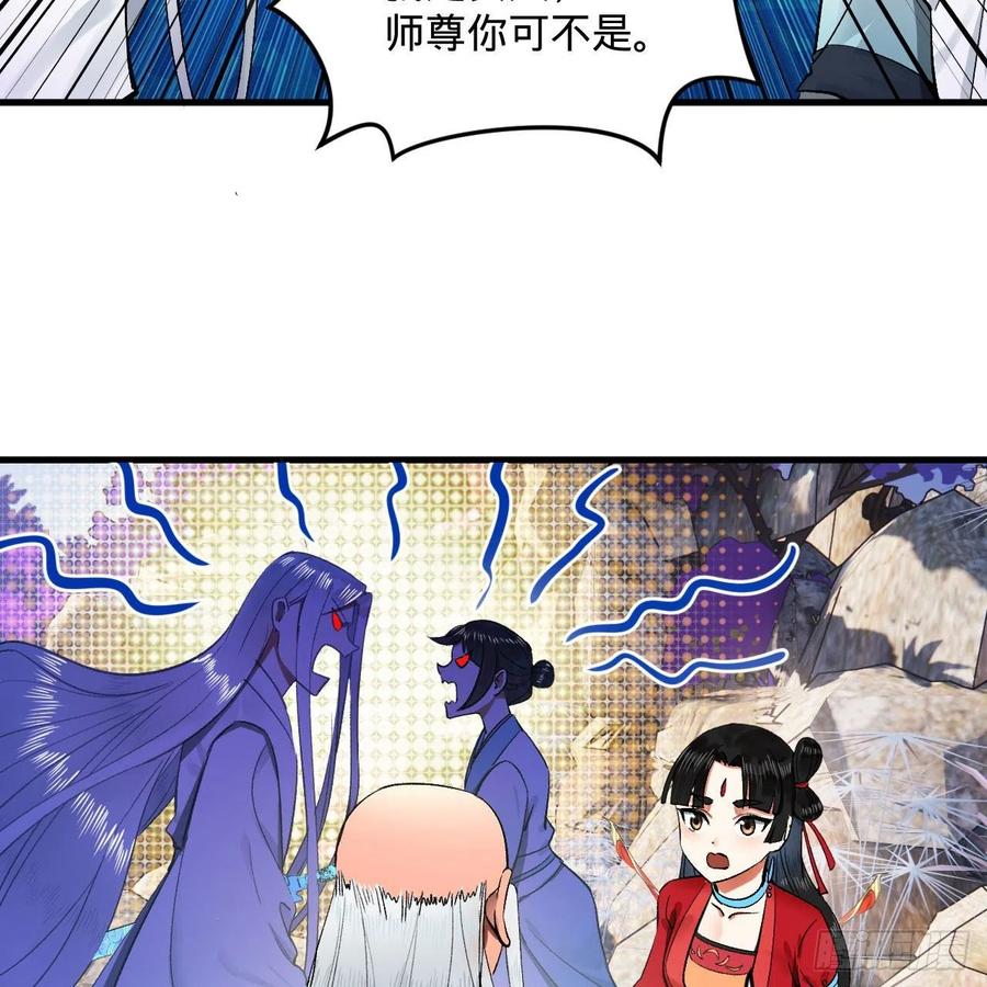 《炼气练了三千年》漫画最新章节242回《今天便是我筑基之日》免费下拉式在线观看章节第【12】张图片