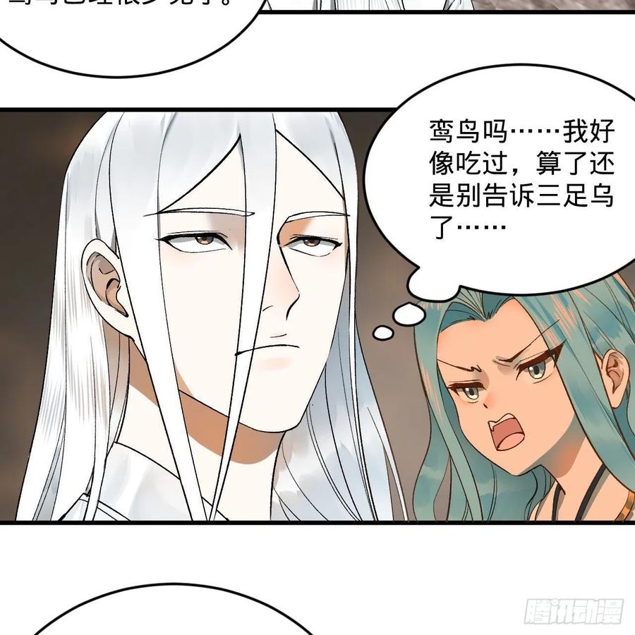 《炼气练了三千年》漫画最新章节242回《今天便是我筑基之日》免费下拉式在线观看章节第【36】张图片