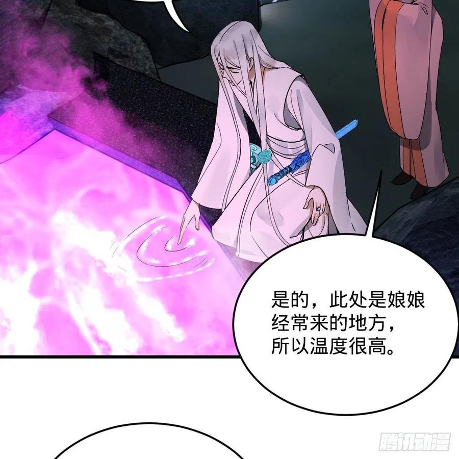 《炼气练了三千年》漫画最新章节242回《今天便是我筑基之日》免费下拉式在线观看章节第【62】张图片