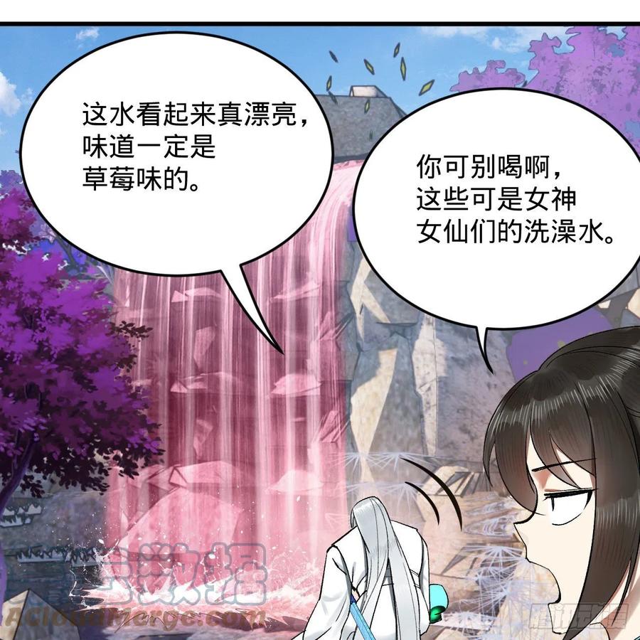 《炼气练了三千年》漫画最新章节242回《今天便是我筑基之日》免费下拉式在线观看章节第【7】张图片