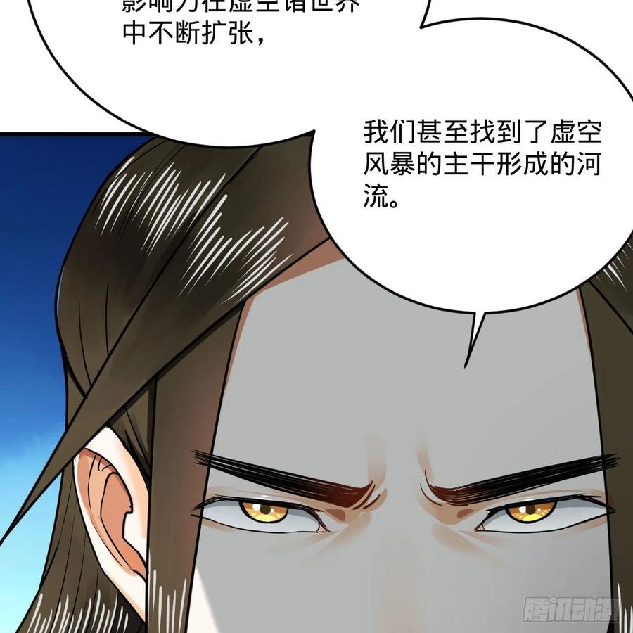 《炼气练了三千年》漫画最新章节243回 仙界的敌人免费下拉式在线观看章节第【72】张图片