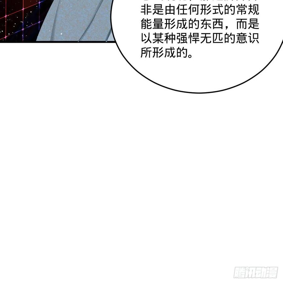 《炼气练了三千年》漫画最新章节243回 仙界的敌人免费下拉式在线观看章节第【75】张图片