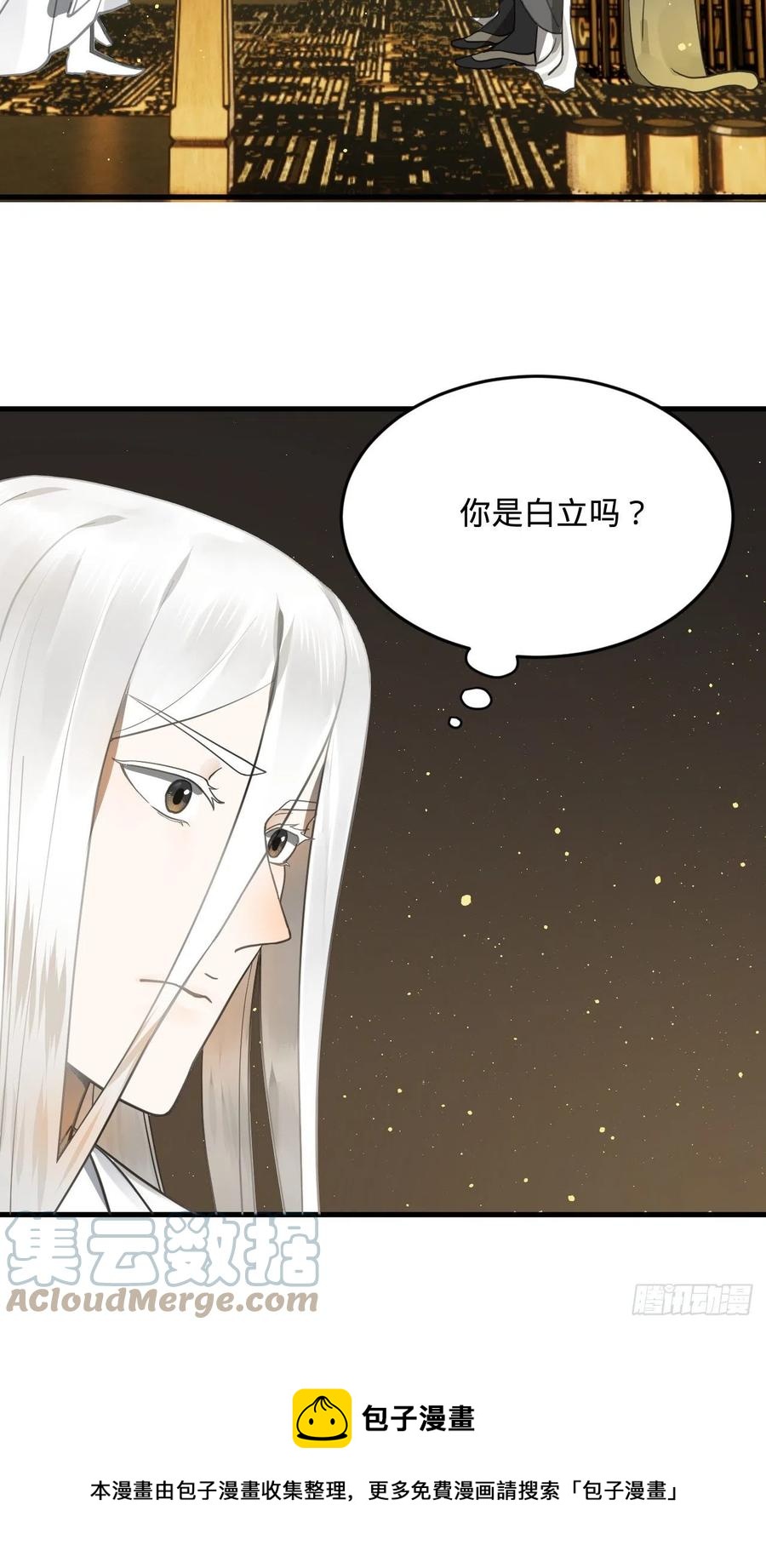 《炼气练了三千年》漫画最新章节243回 仙界的敌人免费下拉式在线观看章节第【85】张图片