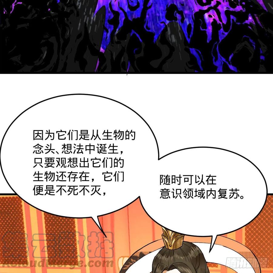 《炼气练了三千年》漫画最新章节244回 帝阙台免费下拉式在线观看章节第【10】张图片