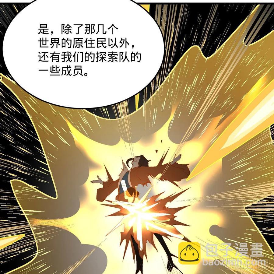 《炼气练了三千年》漫画最新章节244回 帝阙台免费下拉式在线观看章节第【12】张图片