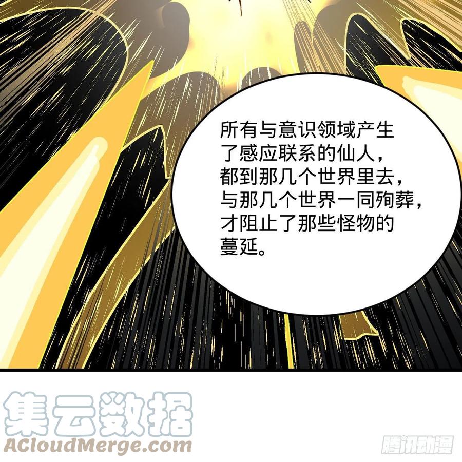 《炼气练了三千年》漫画最新章节244回 帝阙台免费下拉式在线观看章节第【13】张图片