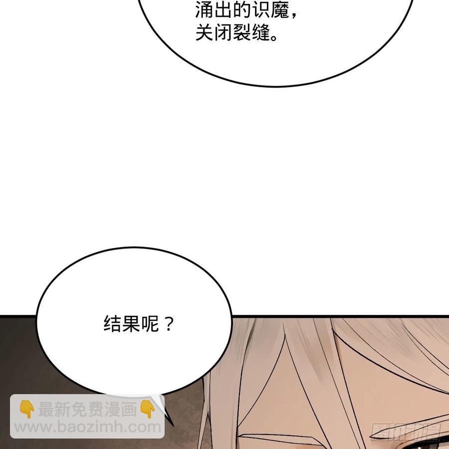 《炼气练了三千年》漫画最新章节244回 帝阙台免费下拉式在线观看章节第【33】张图片