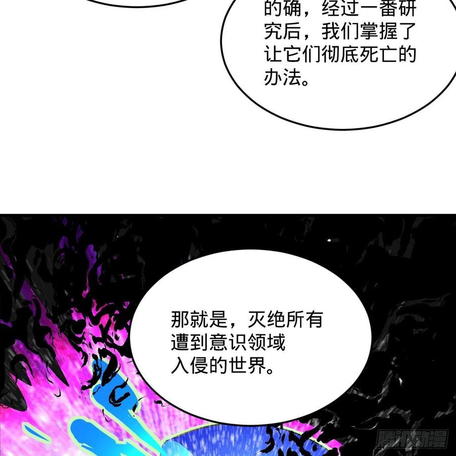 《炼气练了三千年》漫画最新章节244回 帝阙台免费下拉式在线观看章节第【8】张图片