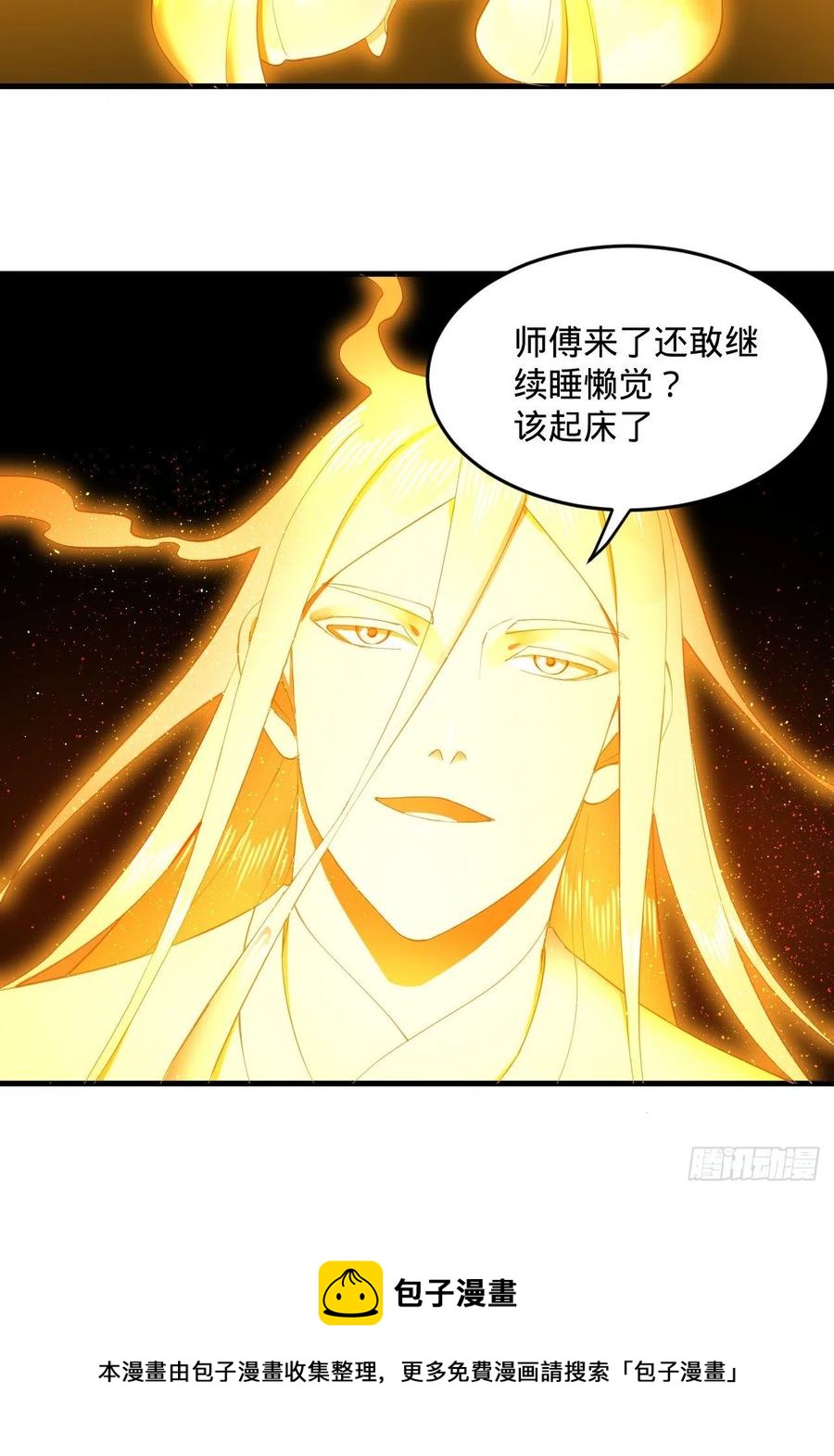 《炼气练了三千年》漫画最新章节244回 帝阙台免费下拉式在线观看章节第【92】张图片