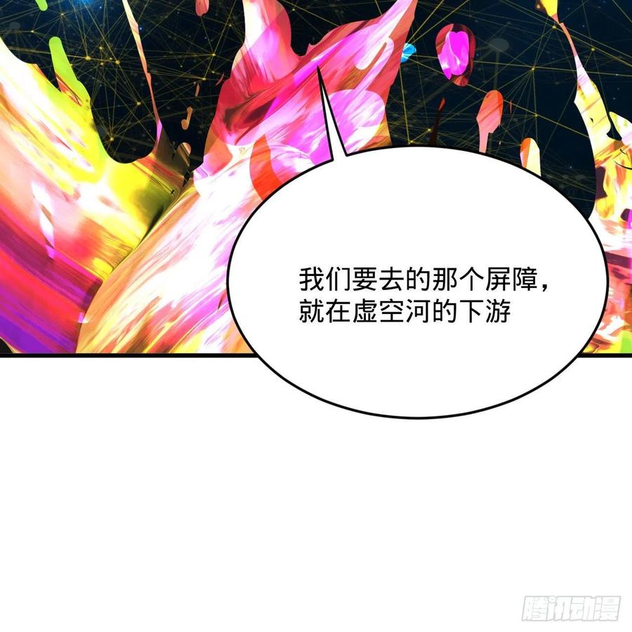 《炼气练了三千年》漫画最新章节245回 再见白立免费下拉式在线观看章节第【26】张图片