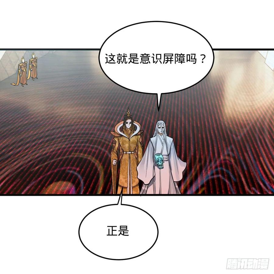 《炼气练了三千年》漫画最新章节245回 再见白立免费下拉式在线观看章节第【41】张图片