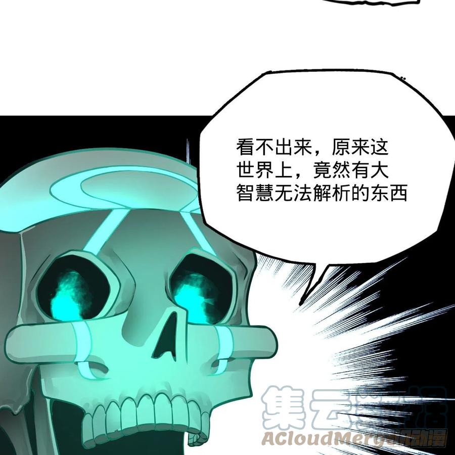 《炼气练了三千年》漫画最新章节245回 再见白立免费下拉式在线观看章节第【43】张图片