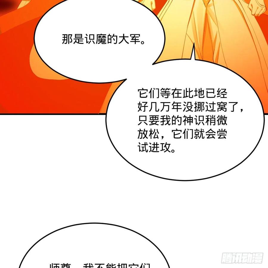 《炼气练了三千年》漫画最新章节245回 再见白立免费下拉式在线观看章节第【90】张图片