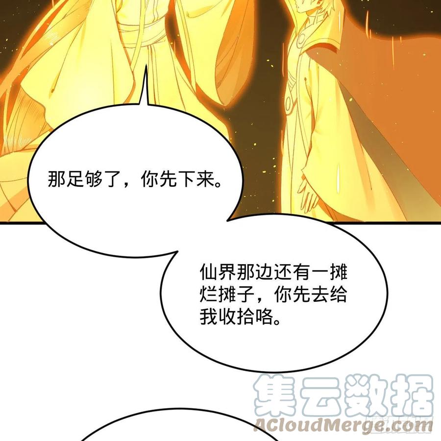 《炼气练了三千年》漫画最新章节246回 大家晚上好啊免费下拉式在线观看章节第【10】张图片