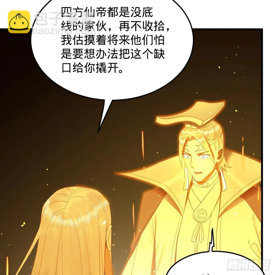 《炼气练了三千年》漫画最新章节246回 大家晚上好啊免费下拉式在线观看章节第【11】张图片