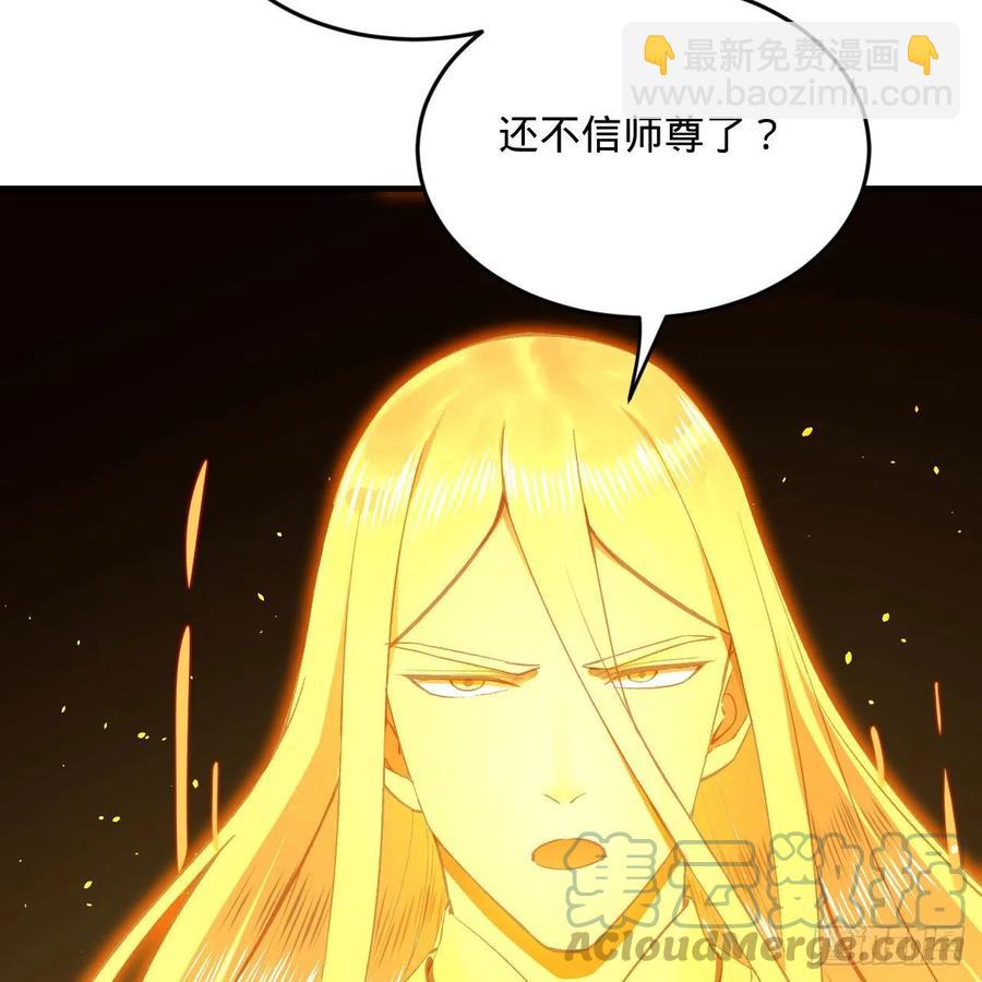 《炼气练了三千年》漫画最新章节246回 大家晚上好啊免费下拉式在线观看章节第【13】张图片