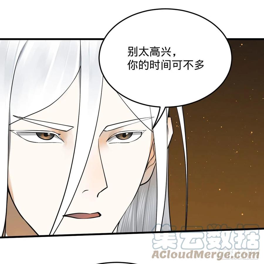 《炼气练了三千年》漫画最新章节247回 许你五百年免费下拉式在线观看章节第【49】张图片