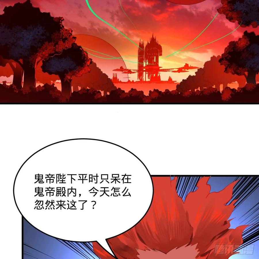 《炼气练了三千年》漫画最新章节247回 许你五百年免费下拉式在线观看章节第【75】张图片