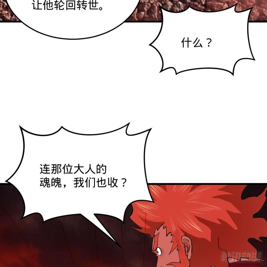 《炼气练了三千年》漫画最新章节247回 许你五百年免费下拉式在线观看章节第【87】张图片