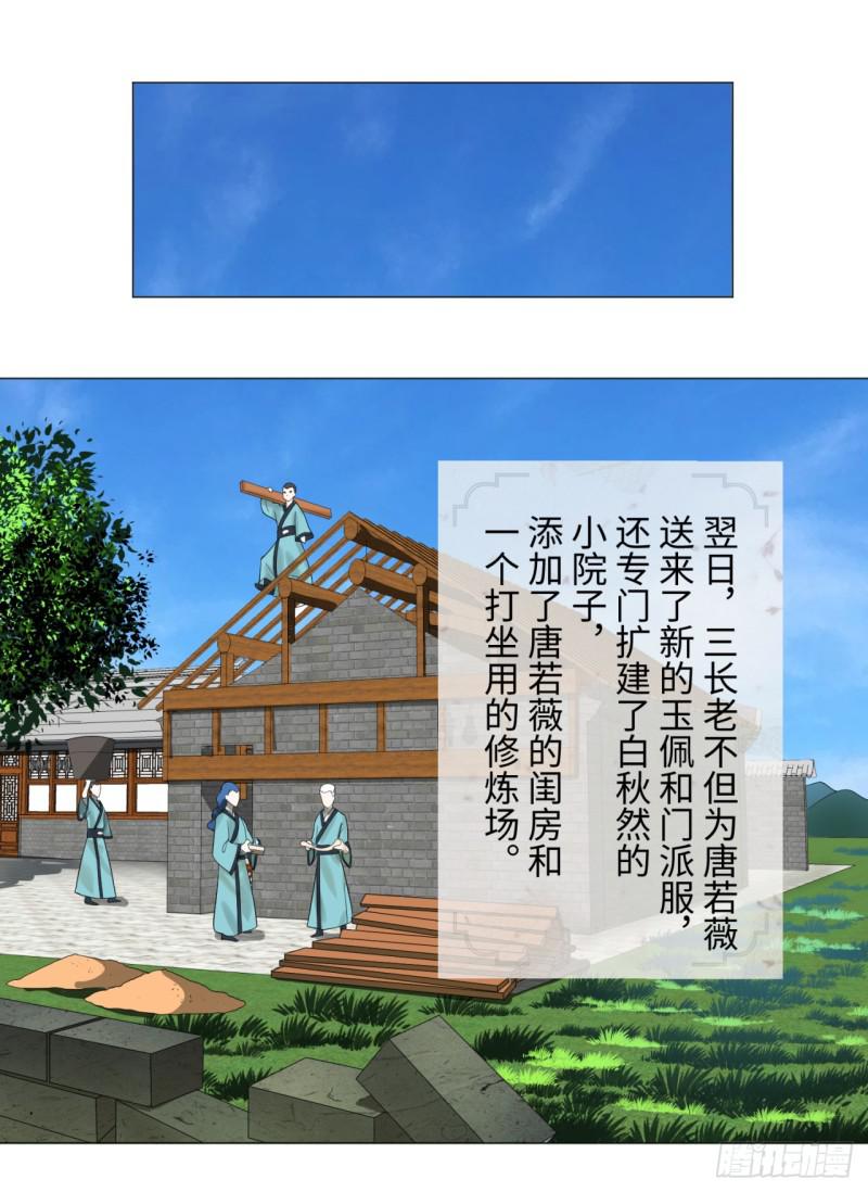 《炼气练了三千年》漫画最新章节27回 可能会有点疼2免费下拉式在线观看章节第【38】张图片