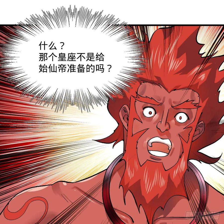 《炼气练了三千年》漫画最新章节248回 燃烧自己 照亮爱妃免费下拉式在线观看章节第【48】张图片