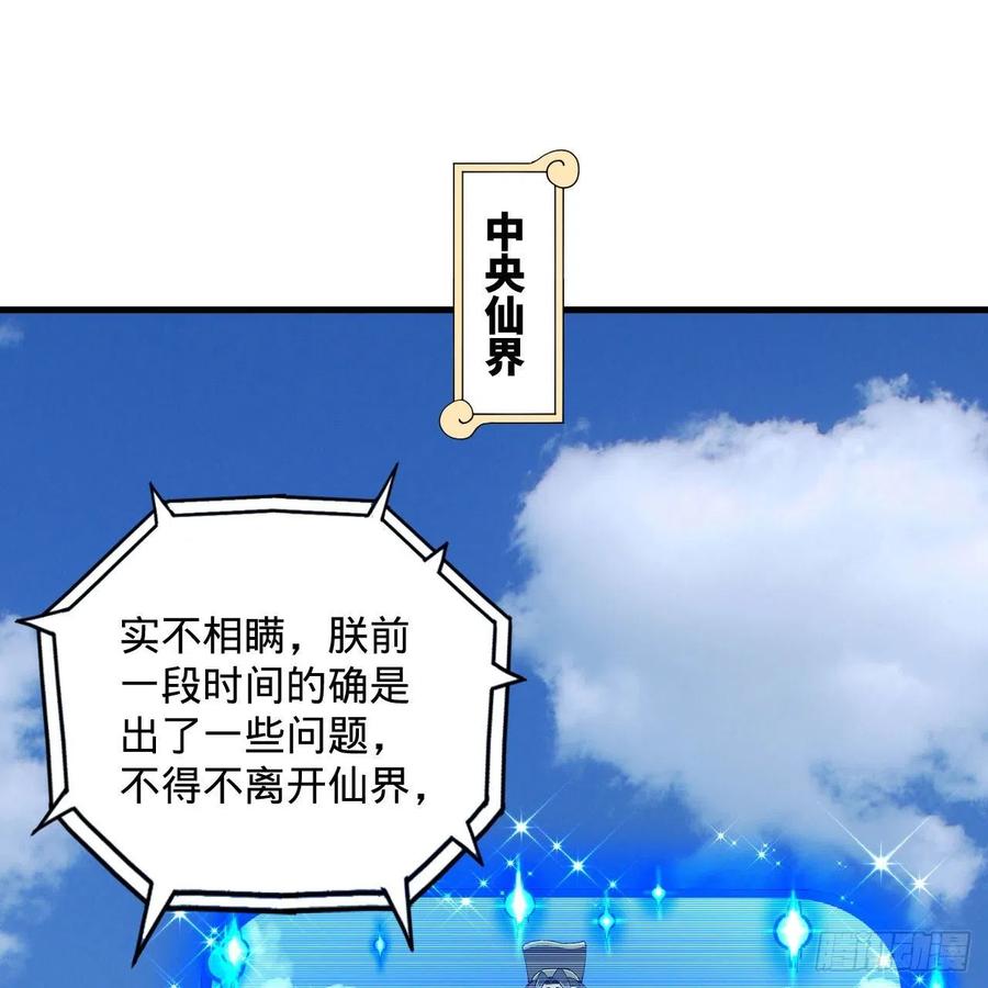 《炼气练了三千年》漫画最新章节249回 为何只到筑基期？免费下拉式在线观看章节第【12】张图片