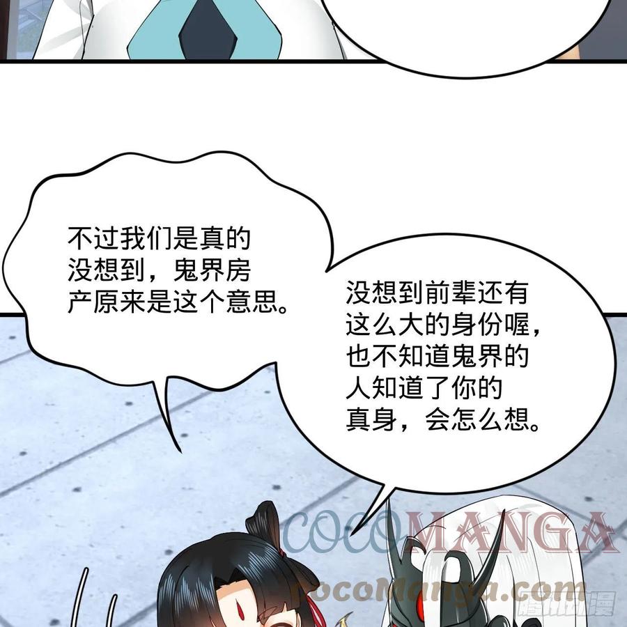 《炼气练了三千年》漫画最新章节249回 为何只到筑基期？免费下拉式在线观看章节第【28】张图片