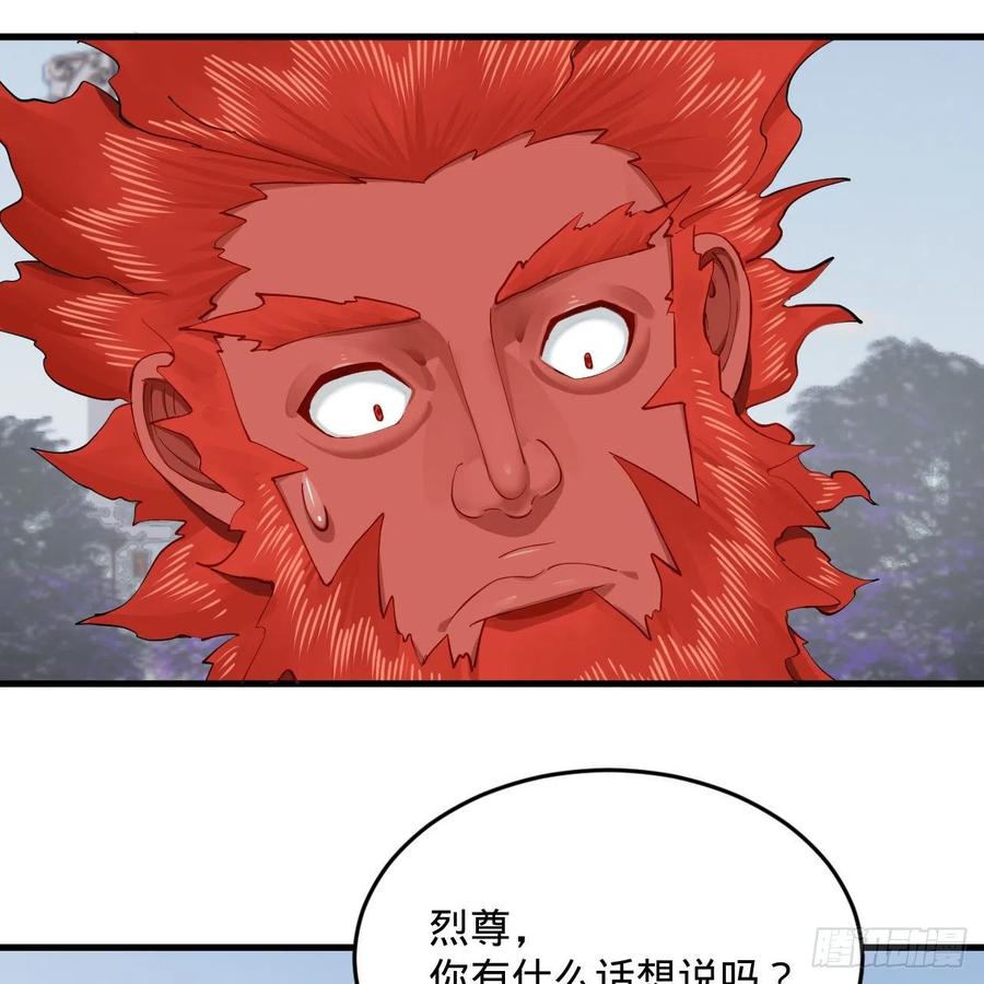 《炼气练了三千年》漫画最新章节249回 为何只到筑基期？免费下拉式在线观看章节第【30】张图片