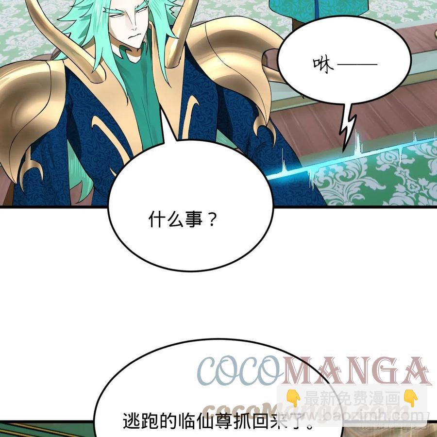 《炼气练了三千年》漫画最新章节249回 为何只到筑基期？免费下拉式在线观看章节第【43】张图片