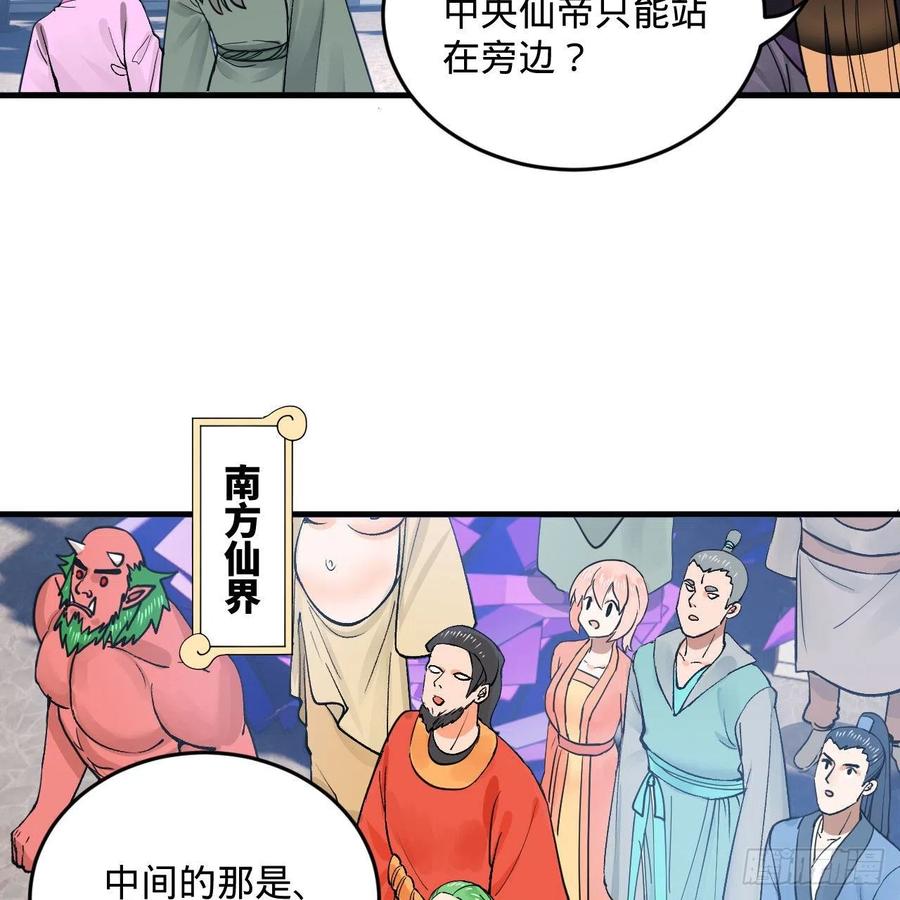 《炼气练了三千年》漫画最新章节249回 为何只到筑基期？免费下拉式在线观看章节第【8】张图片